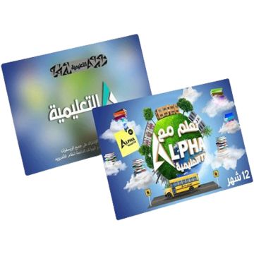 Carte Abonnement  TAALIMIYA