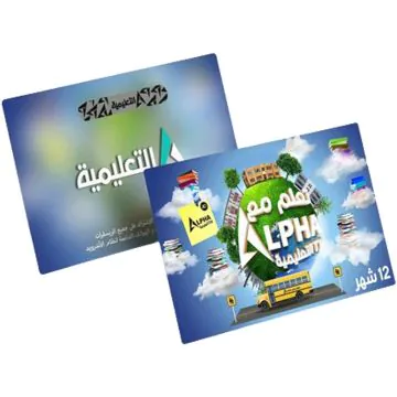 Carte Abonnement  TAALIMIYA